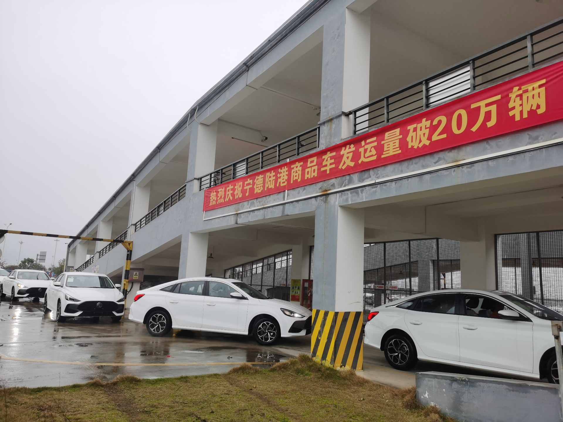 突破20萬(wàn)臺！寧德陸港喜提首季“開(kāi)門(mén)紅”，張長(cháng)明拍攝2.jpg